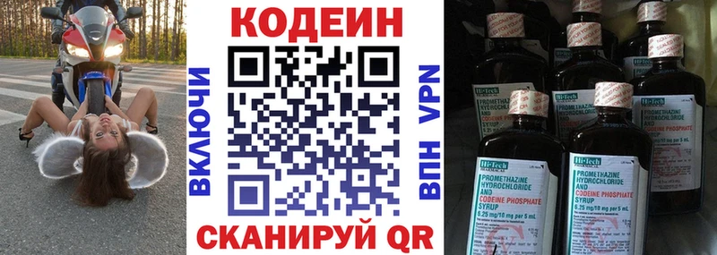 Кодеиновый сироп Lean Purple Drank  Судогда 
