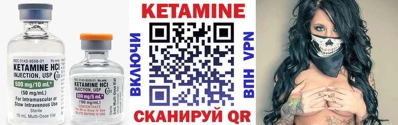 КЕТАМИН ketamine  Судогда 
