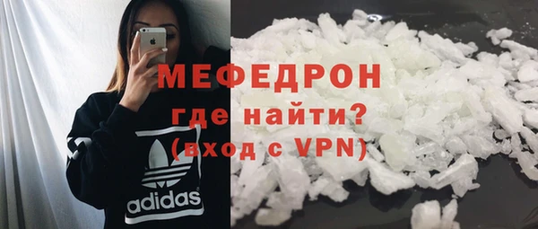 мяу мяу кристалл Покровск