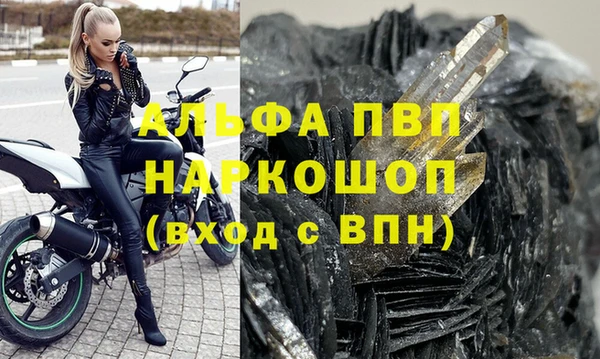мяу мяу кристалл Покровск
