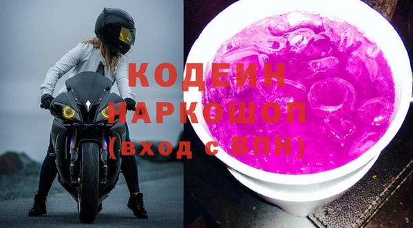 мяу мяу кристалл Покровск