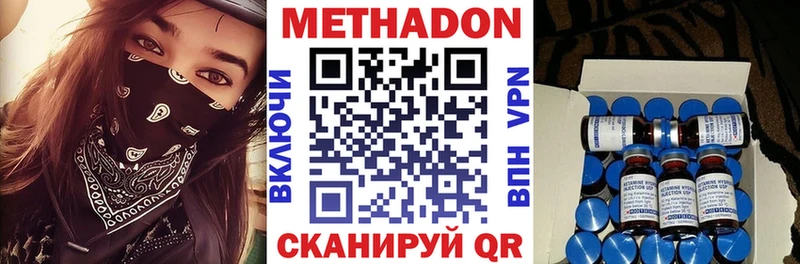 Метадон methadone Судогда